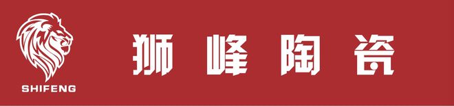 凯时网站狮峰陶瓷：致力于高端陶瓷制品生产研发(图1)